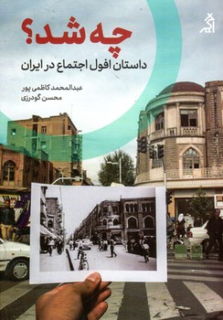 تصویر  رک ترین کتاب ممکن - راهکار هایی کاربردی برای رهایی ذهن از چرندیات (رقعی-شمیز)